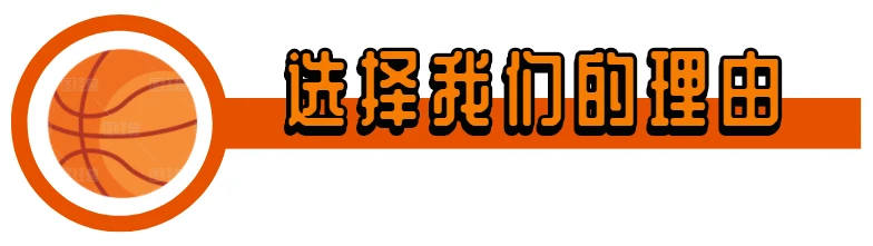 如何利用篮球背景改善投篮命中率_1